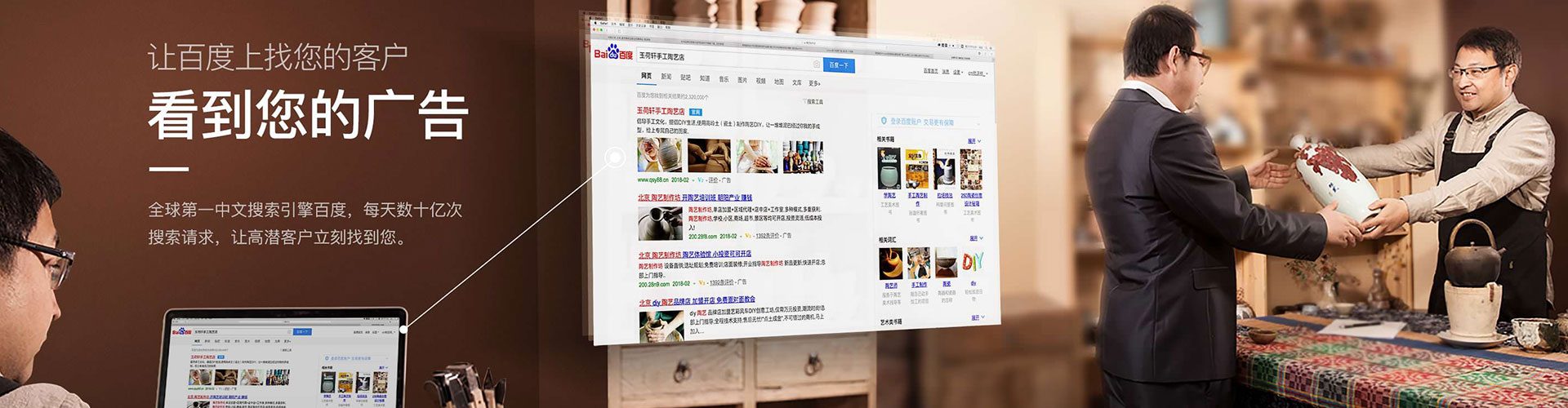 五寨百度竞价推广